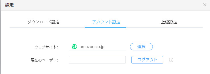  Amazon アカウント