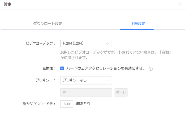  netflix ダウンローダーオプション