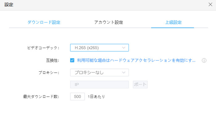 netflix ダウンローダーオプション