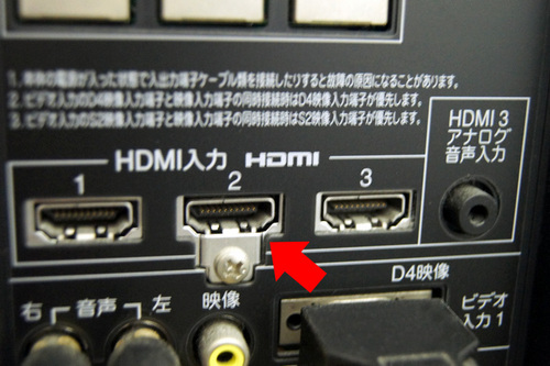 テレビ用hdmi端子