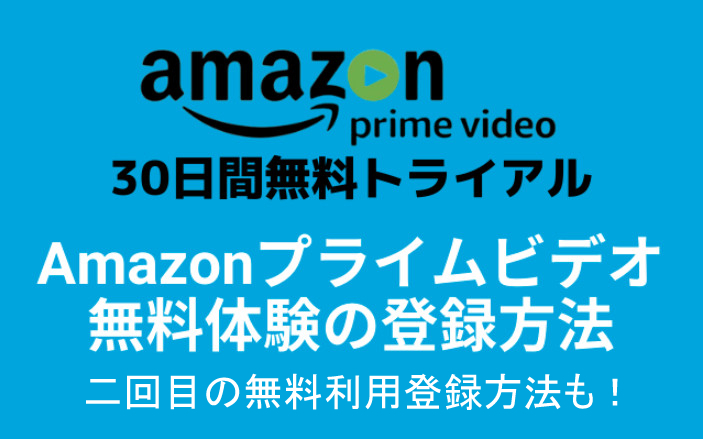 プライムビデオチャンネル内の動画をダウンロードする方法