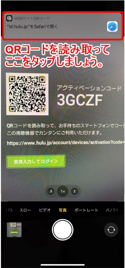 id.hulu.jpid.hulu.jpをSafariで開く