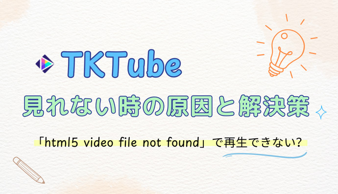 YouTubeダウンロードサイト・ソフト