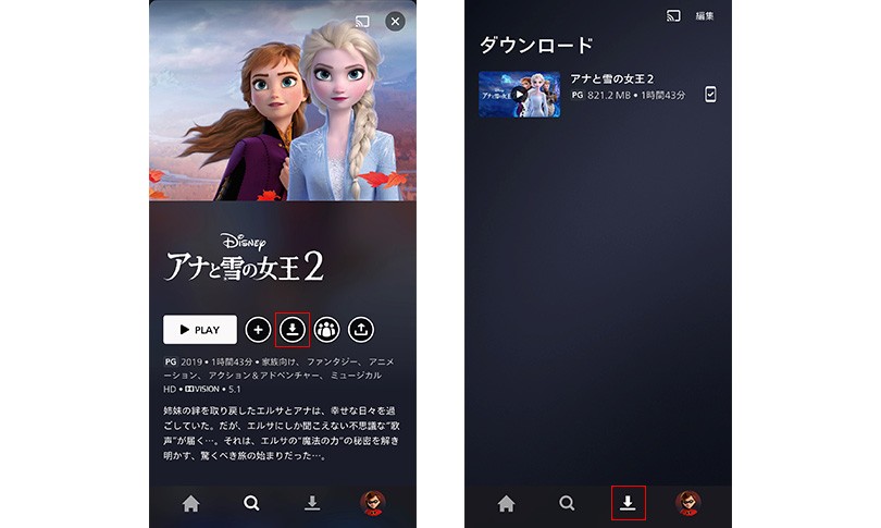 Disney+ のアプリでダウンロードする