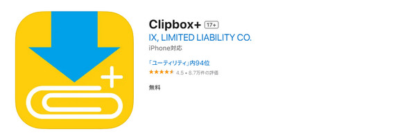 YouTubeダウンロードアプリ無料-Clipbox