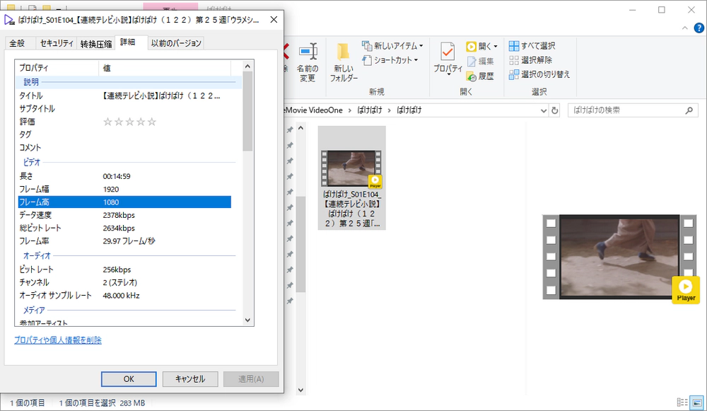 NHK ONE動画をMP4ファイルとして保存