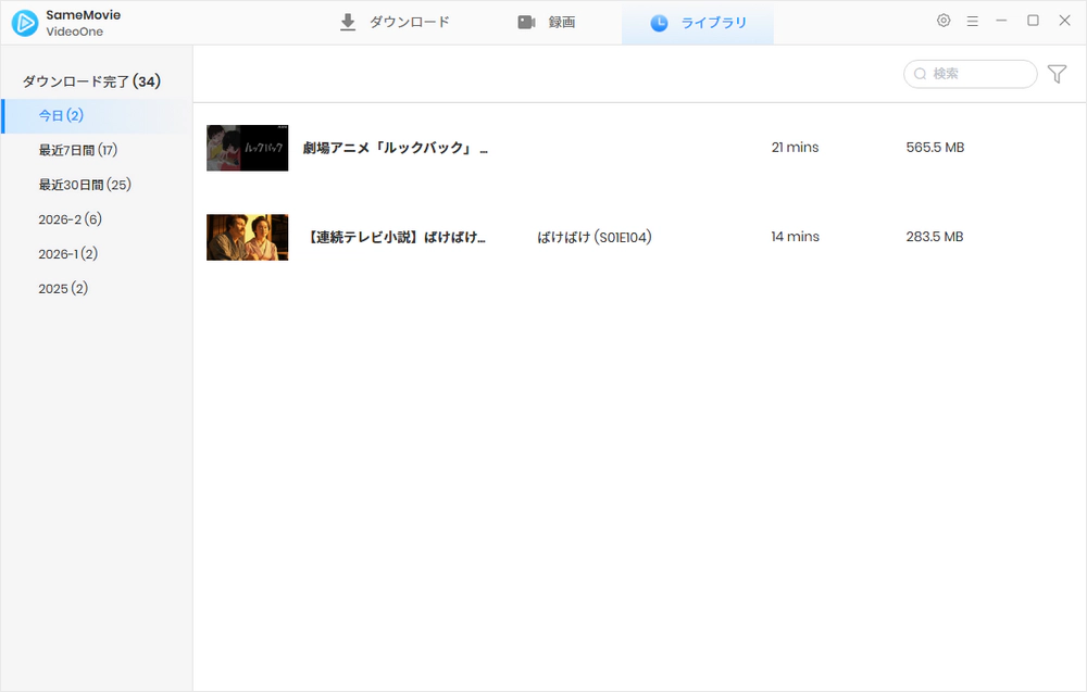 「NHK ONE」動画のURLを貼り付け