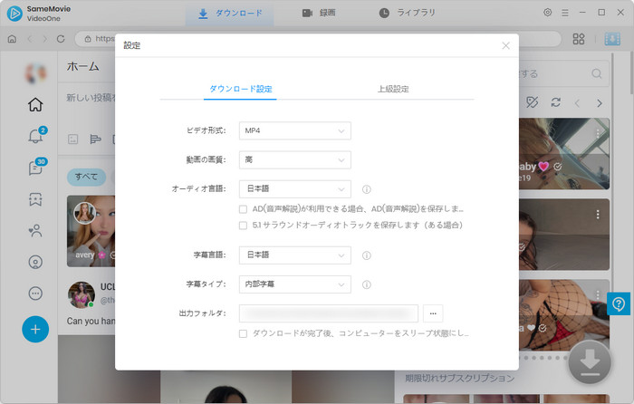 OnlyFansの出力設定をプリセットする