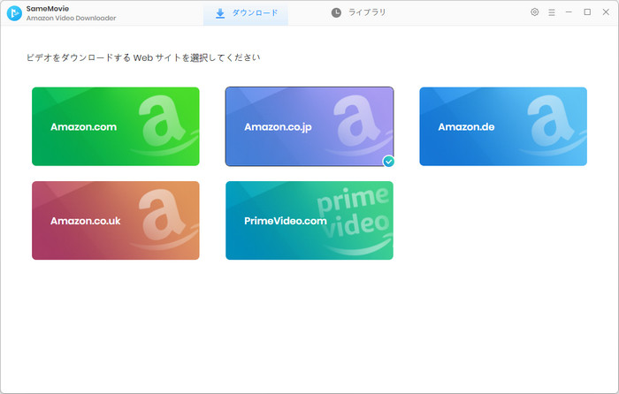 メイン画面でAmazon アカウントにログイン