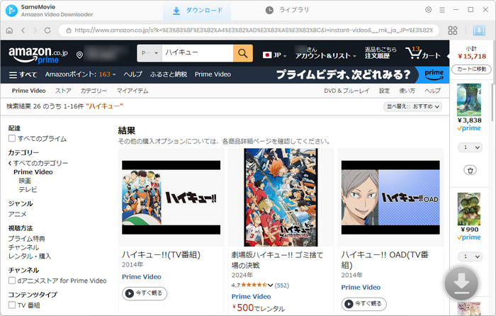 URL をペーストして Amazon アカウントにログインする