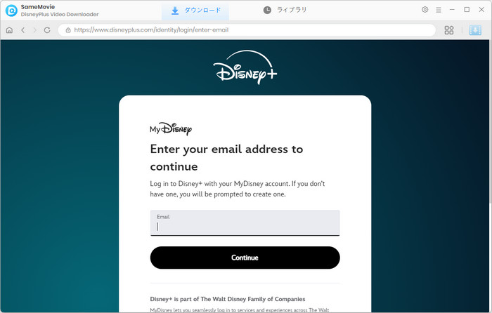 Disney+アカウントをログイン