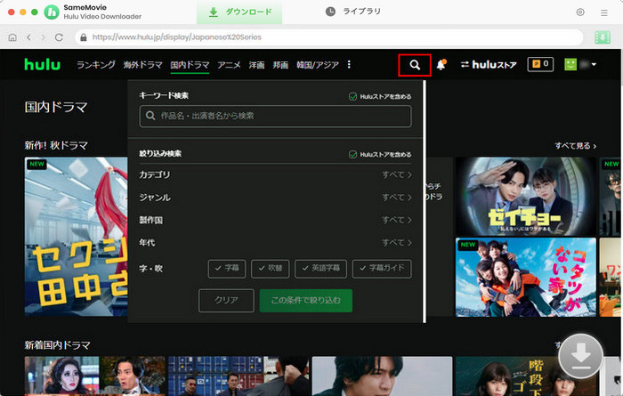 ダウンロードしたい動画をダウンロードリストに追加