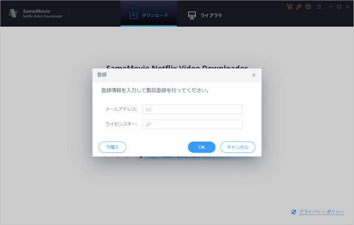 製品登録